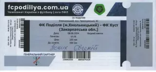 Квиток - Поділля Хмельницький - ФК Хуст 08.08.2024