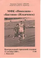 МФК Миколаїв - Бастіон Іллічівськ 12.09.2008