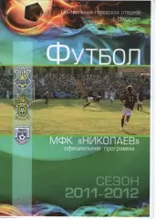 МФК Миколаїв - Олімпік Донецьк 15.10.2011