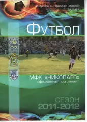 МФК Миколаїв - ФК Севастополь 28.04.2012