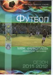 МФК Миколаїв - Сталь Алчевськ 20.05.2012