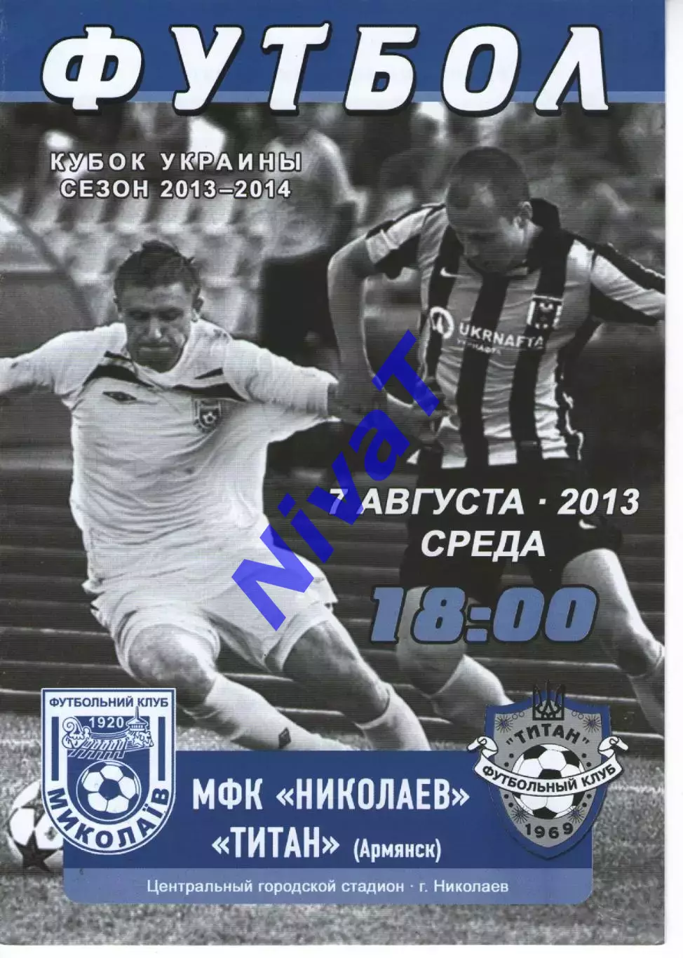 МФК Миколаїв - Титан Армянськ 07.08.2013