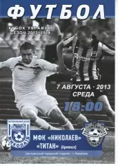 МФК Миколаїв - Титан Армянськ 07.08.2013