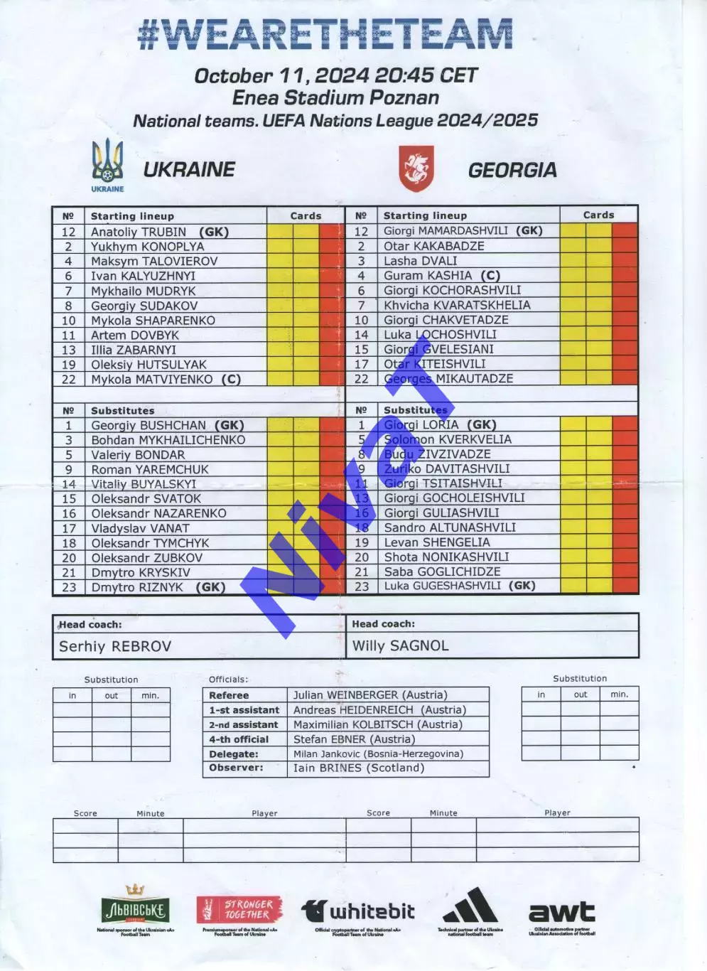 Протокол Україна - Грузія 11.10.2024