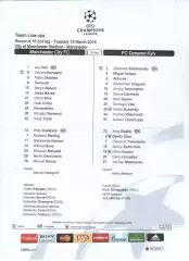 Протокол Манчестер Сіті - Динамо Київ 15.03.2016