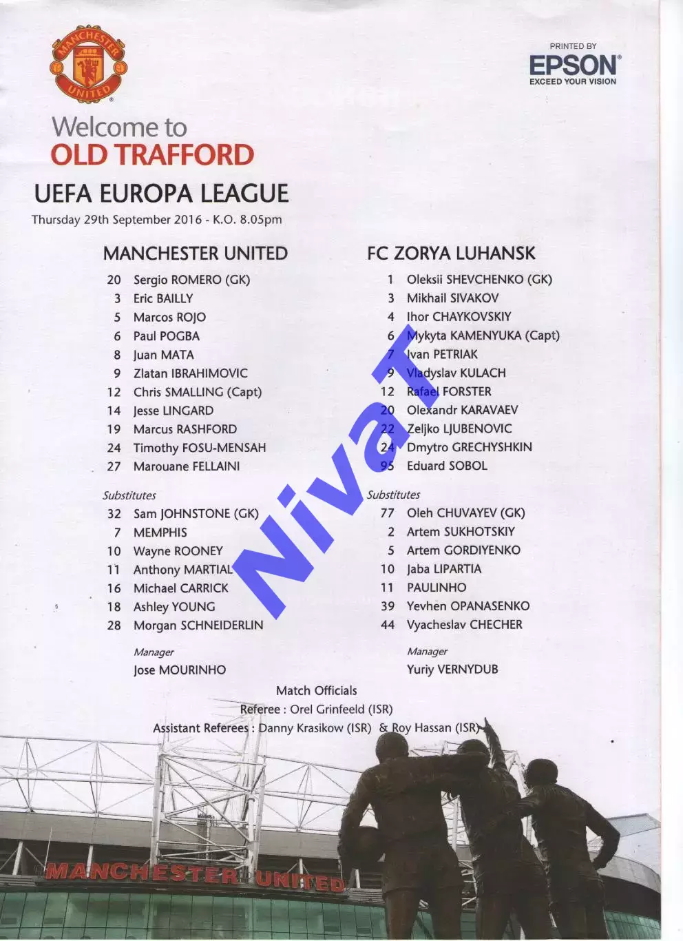 Протокол Манчестер Юнайтед - Зоря Луганськ 29.09.2016