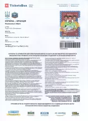 Квиток Україна - Франція 04.09.2021