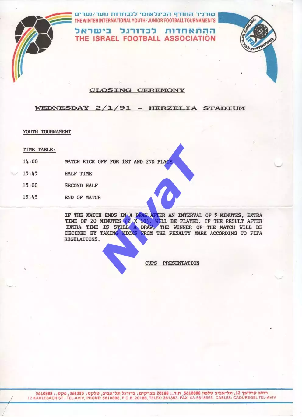 “The Winter International Youth/Junior Football Tournament” фінал 02.01.1991