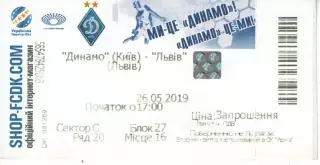 Квиток - Динамо Київ - ФК Львів 26.05.2019