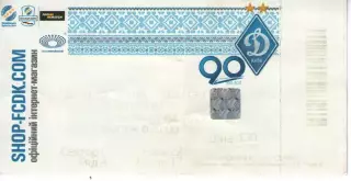Квиток - Динамо Київ - Шахтар Донецьк 21.04.2017