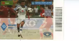 Квиток - Динамо Київ - Шахтар Донецьк 05.10.2014