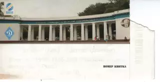 Квиток - Динамо Київ - Шахтар Донецьк 19.15.2018