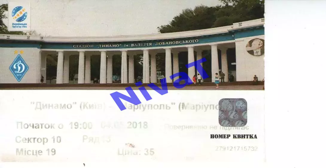 Квиток - Динамо Київ - ФК Маріуполь 04.05.2018