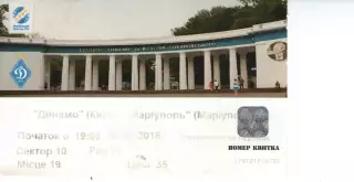 Квиток - Динамо Київ - ФК Маріуполь 04.05.2018