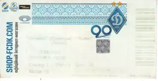 Квиток - Динамо Київ - ФК Львів 10.08.2018