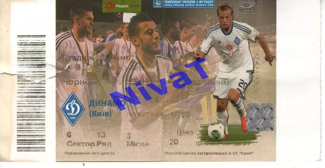 Квиток - Динамо Київ - Чорноморець Одеса 04.04.2015
