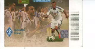 Квиток - Динамо Київ - ???