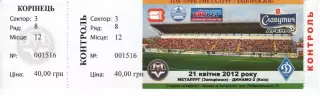 Квиток - Металург Запоріжжя - Динамо Київ 21.04.2012