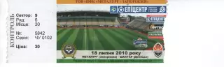 Квиток - Металург Запоріжжя - Шахтар Донецьк 18.07.2010