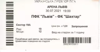 Квиток - ПФК Львів - Шахтар Донецьк 30.07.2021