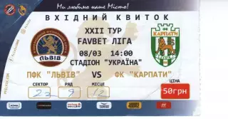 Квиток - ФК Львів - Карпати Львів 08.03.2019