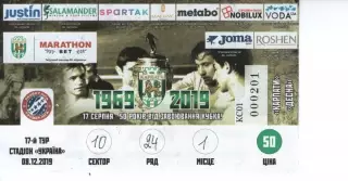 Квиток - Карпати Львів - Десна Чернігів 08.12.2019