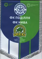 Матчевий вимпел - Нива Тернопіль - Поділля Хмельницький 2023/2024