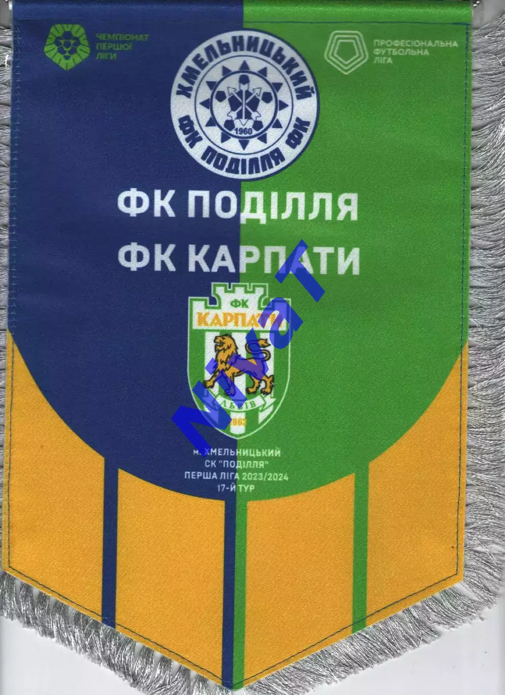 Матчевий вимпел - Поділля Хмельницький - Карпати Львів 2023/2024 1