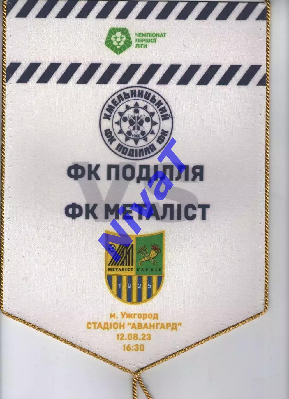 Матчевий вимпел - Металіст Харків - Поділля Хмельницький 2023/2024 1
