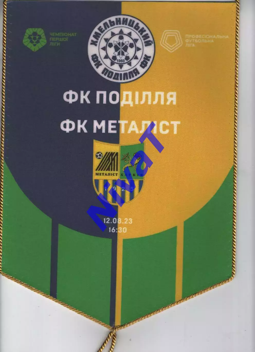 Матчевий вимпел - Металіст Харків - Поділля Хмельницький 2023/2024