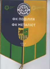 Матчевий вимпел - Металіст Харків - Поділля Хмельницький 2023/2024