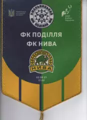 Матчевий вимпел - Поділля Хмельницький - Нива Тернопіль 2023/2024 кубок