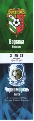 Квиток - Ворскла Полтава - Чорноморець Одеса 03.10.2009