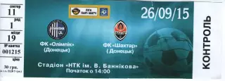 Квиток - Олімпік Донецьк - Шахтар Донецьк 26.09.2015
