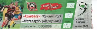 Квиток - Кривбас Кривий Ріг - Металург Маріуполь 07.08.1999