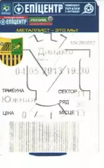 Квиток - Металіст Харків - Динамо Київ 04.05.2013