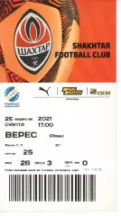 Квиток Шахтар Донецьк - Верес Рівне 25.09.2021