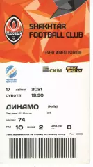 Квиток Шахтар Донецьк - Динамо Київ 17.04.2021