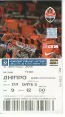 Квиток Шахтар Донецьк - Дніпро Дніпропетровськ 09.11.2014