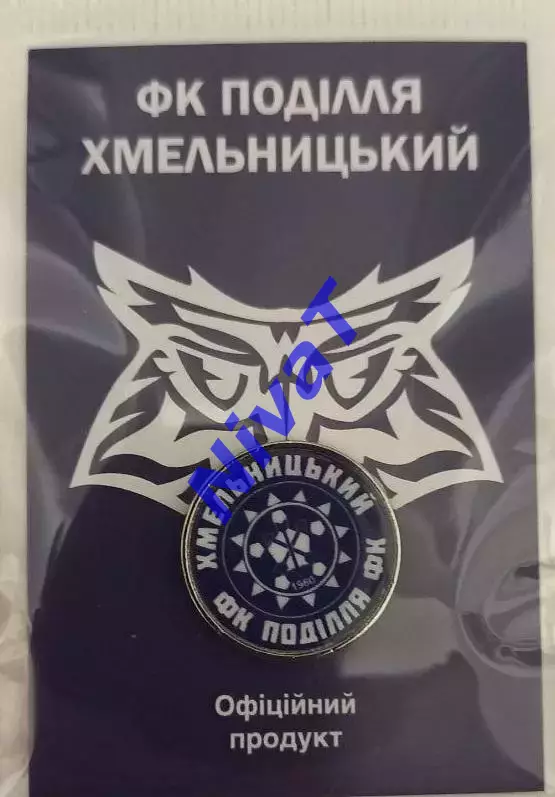 ФК Поділля Хмельницький