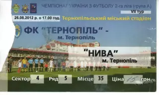 Квиток - ФК Тернопіль - Нива Тернопіль 26.08.2012