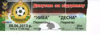 Квиток - Нива Тернопіль - Десна Чернігів 08.06.2013