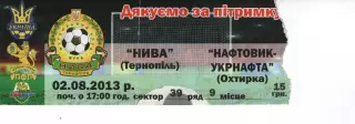 Квиток - Нива Тернопіль - Нафтовик-Укрнафта Охтирка 02.08.2013