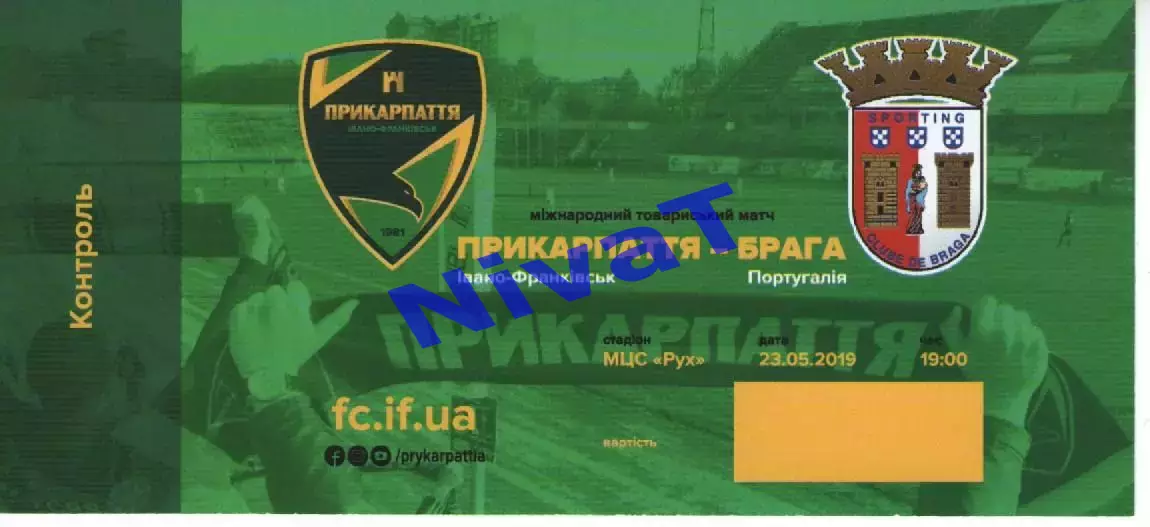 Квиток - Прикарпаття Івано-Франківськ - Брага Португалія 23.05.2019