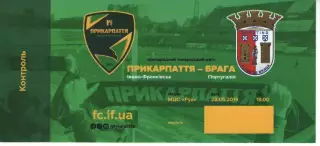 Квиток - Прикарпаття Івано-Франківськ - Брага Португалія 23.05.2019