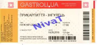 Квиток - Прикарпаття Івано-Франківськ - Інгулець Петрове 14.09.2019