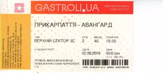 Квиток - Прикарпаття Івано-Франківськ - Авангард Краматорськ 02.08.2019