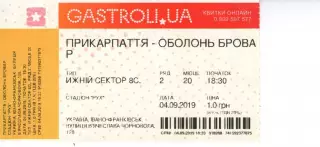 Квиток - Прикарпаття Івано-Франківськ - Оболонь-Бровар Київ 04.09.2019
