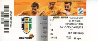 Квиток - ФК Олександрія - Шахтар Донецьк 31.07.2019