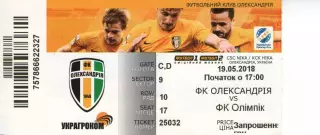 Квиток - ФК Олександрія - Олімпік Донецьк 19.05.2018